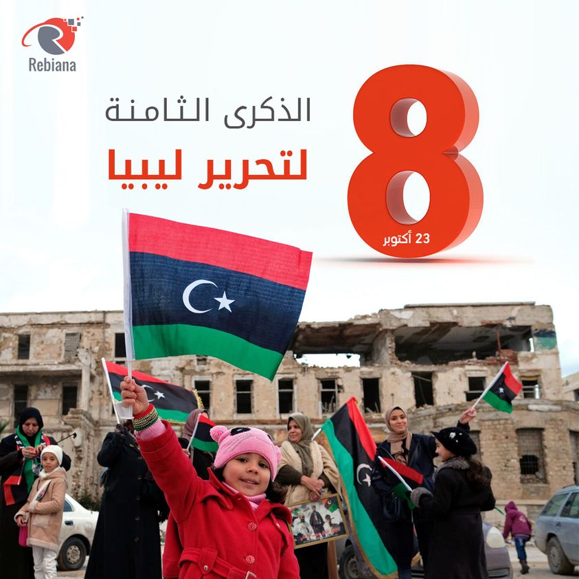 عيد التحرير